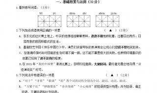 七年级下册期末试卷