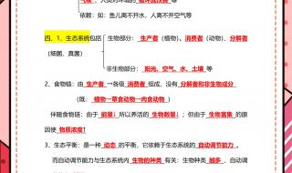 初二生物上册知识点