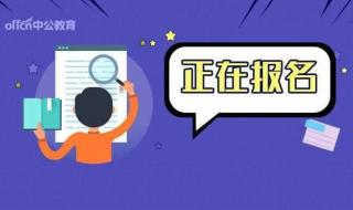 山西特岗教师考试费用是多少